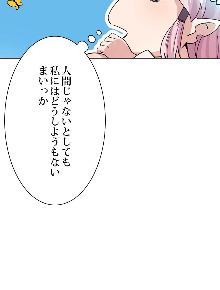 スキルポイントが俺をレベルアップさせた - 第246話 - Page 28