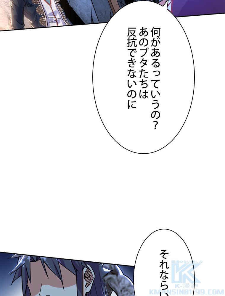 スキルポイントが俺をレベルアップさせた - 第247話 - Page 122