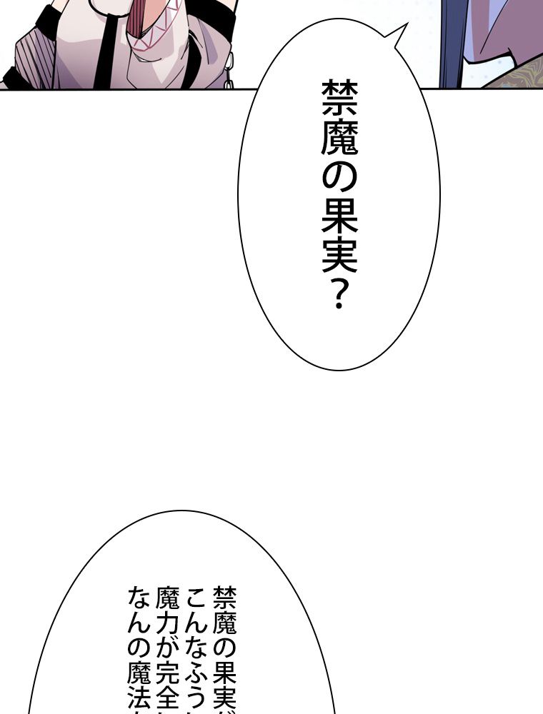 スキルポイントが俺をレベルアップさせた - 第248話 - Page 27