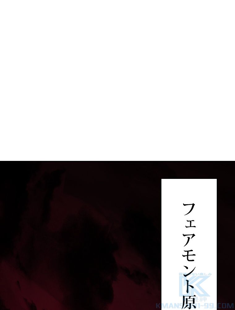 スキルポイントが俺をレベルアップさせた - 第248話 - Page 53