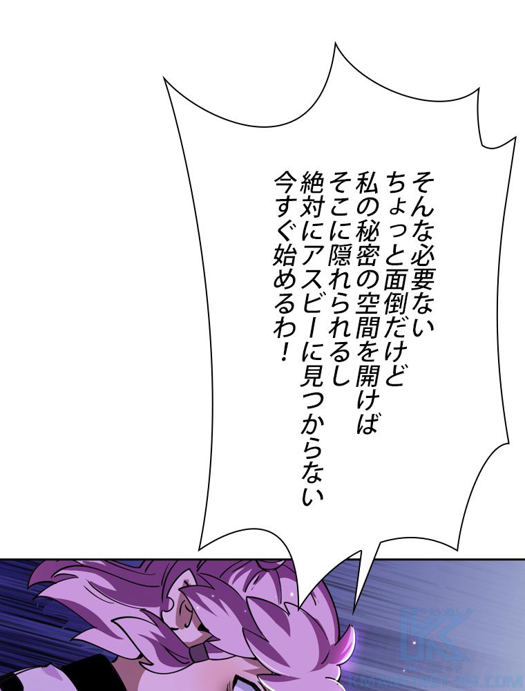 スキルポイントが俺をレベルアップさせた - 第251話 - Page 11