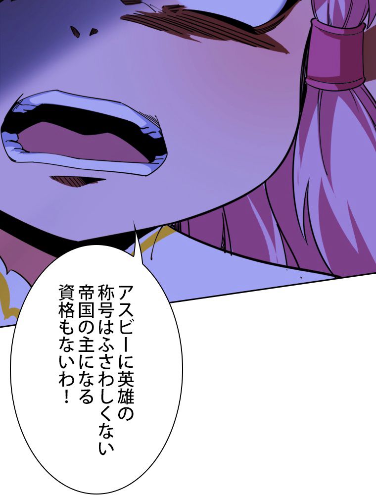 スキルポイントが俺をレベルアップさせた - 第254話 - Page 114