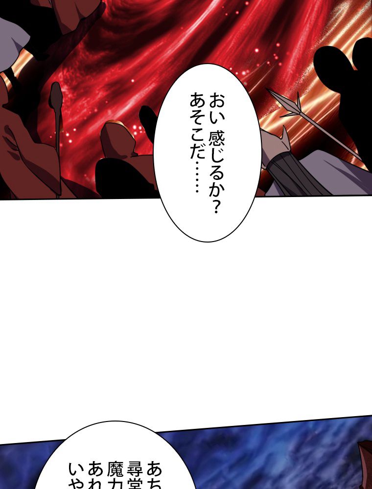 スキルポイントが俺をレベルアップさせた - 第254話 - Page 60