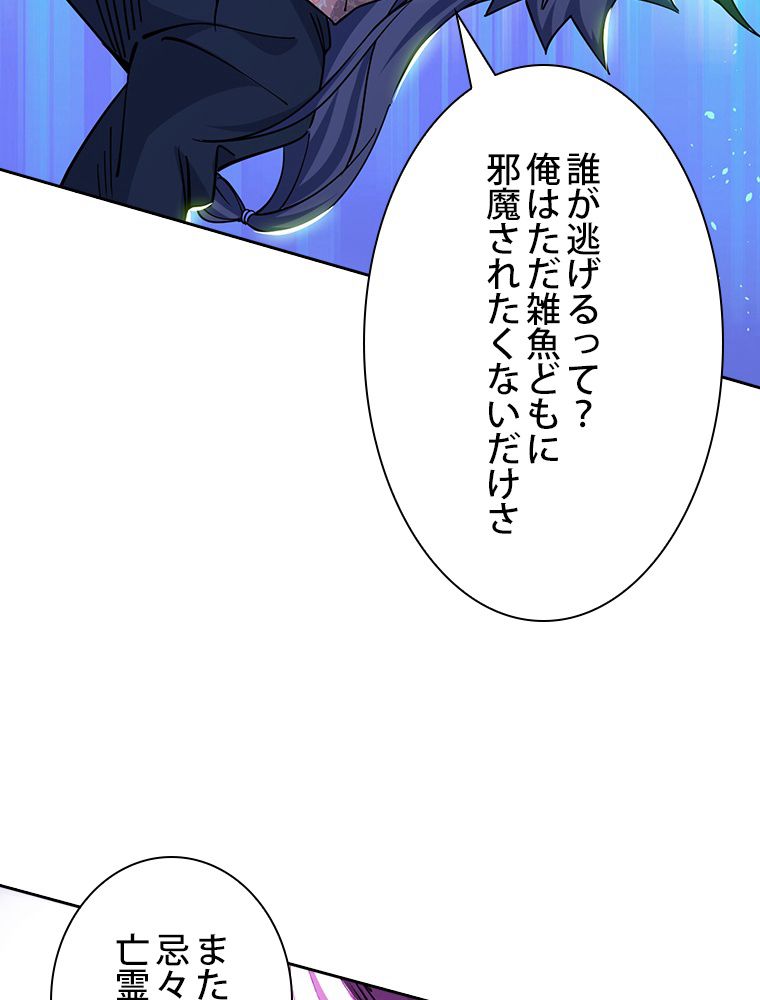 スキルポイントが俺をレベルアップさせた - 第256話 - Page 28