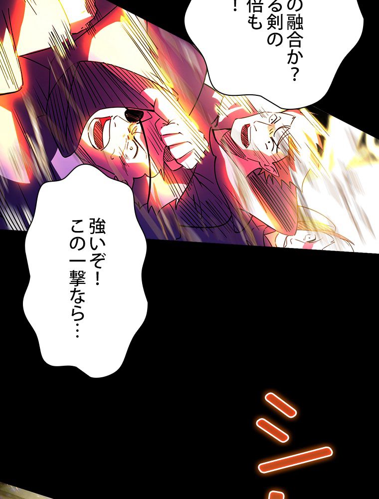 スキルポイントが俺をレベルアップさせた - 第258話 - Page 42