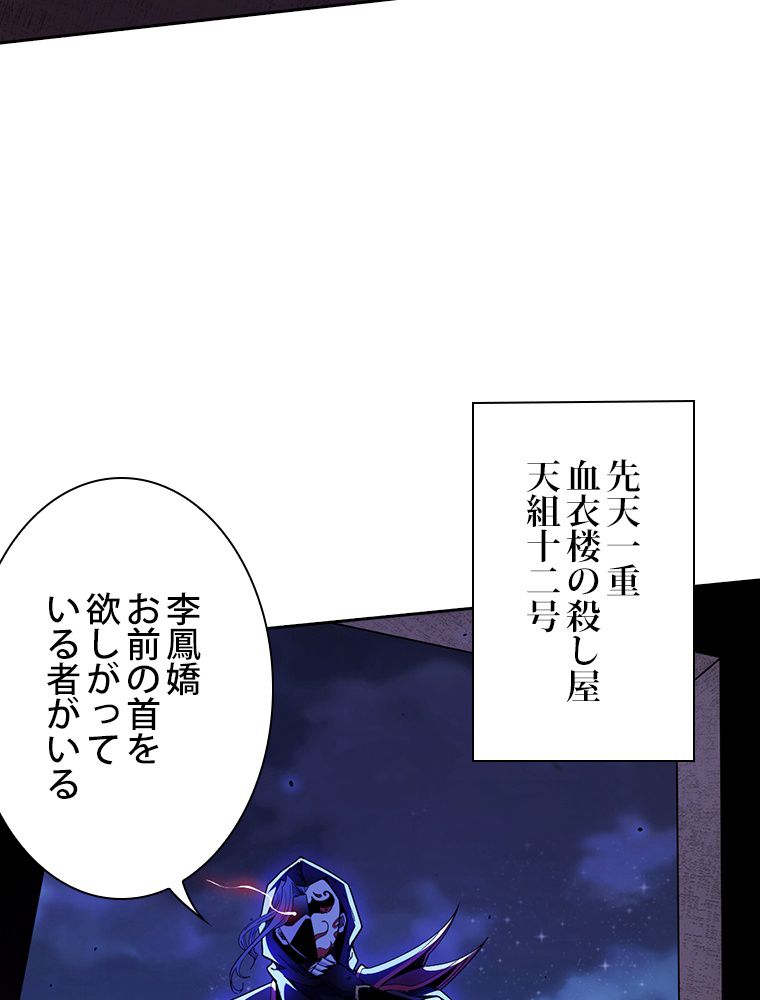 スキルポイントが俺をレベルアップさせた - 第261話 - Page 61