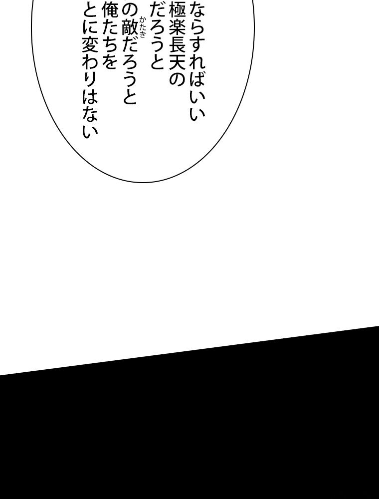 スキルポイントが俺をレベルアップさせた - 第264話 - Page 13