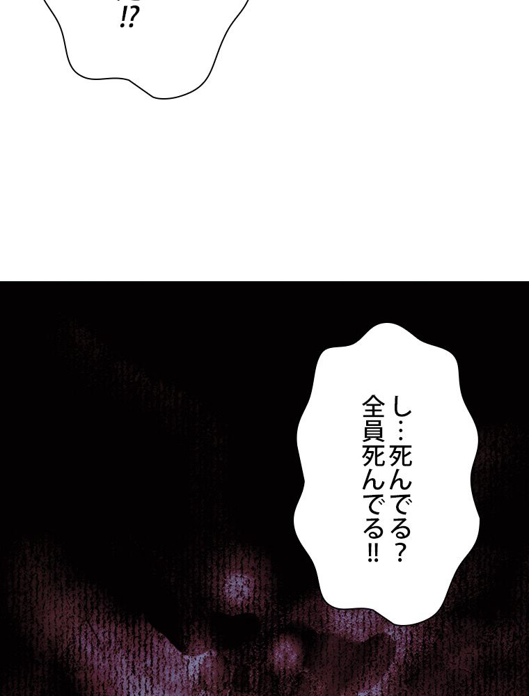 スキルポイントが俺をレベルアップさせた - 第264話 - Page 24