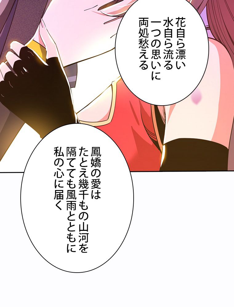 スキルポイントが俺をレベルアップさせた - 第266話 - Page 1