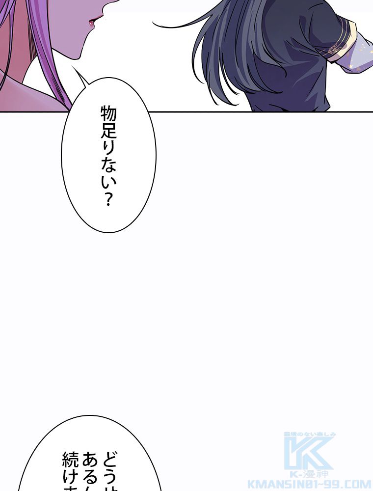 スキルポイントが俺をレベルアップさせた - 第266話 - Page 11