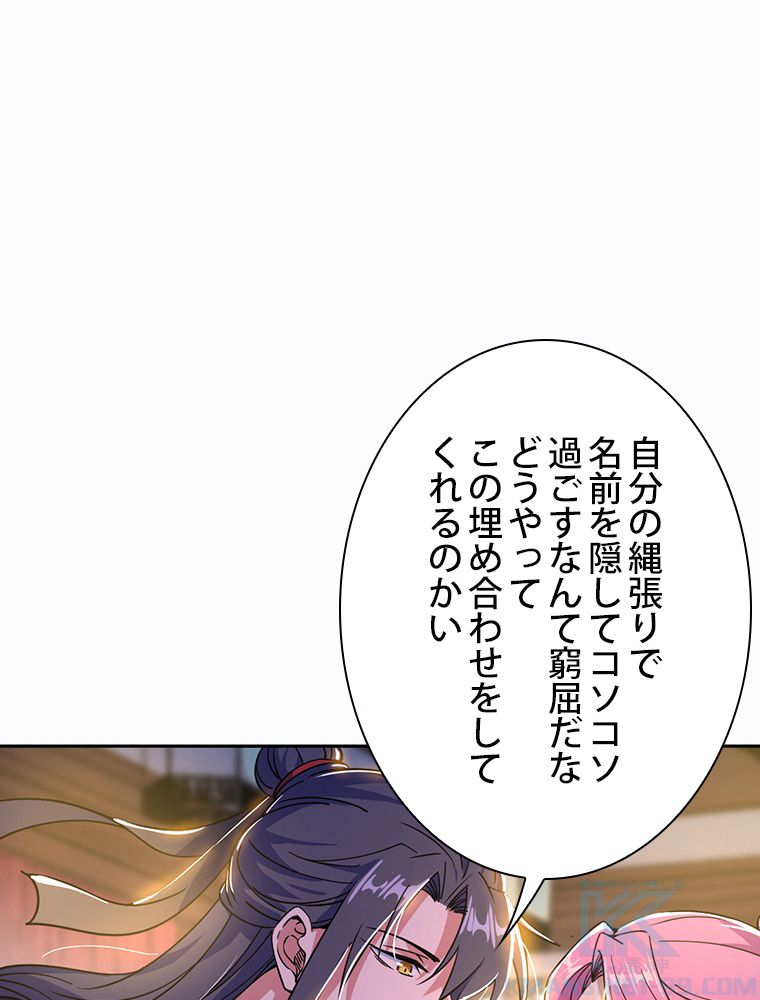 スキルポイントが俺をレベルアップさせた - 第266話 - Page 26