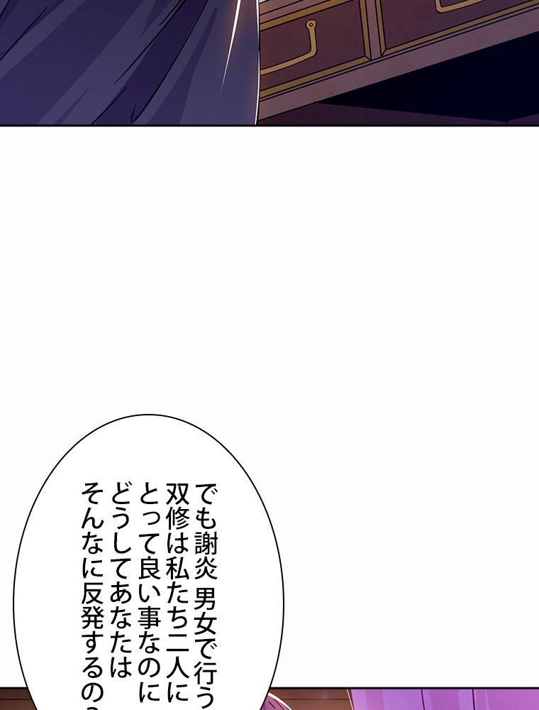 スキルポイントが俺をレベルアップさせた - 第266話 - Page 6