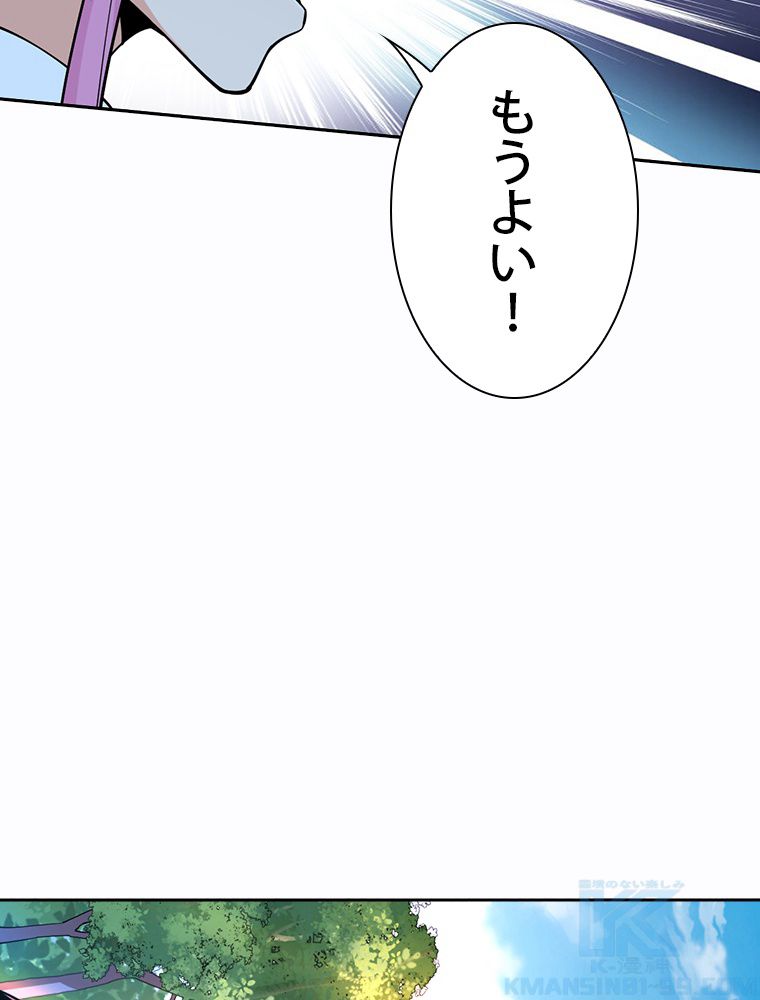 スキルポイントが俺をレベルアップさせた - 第266話 - Page 86