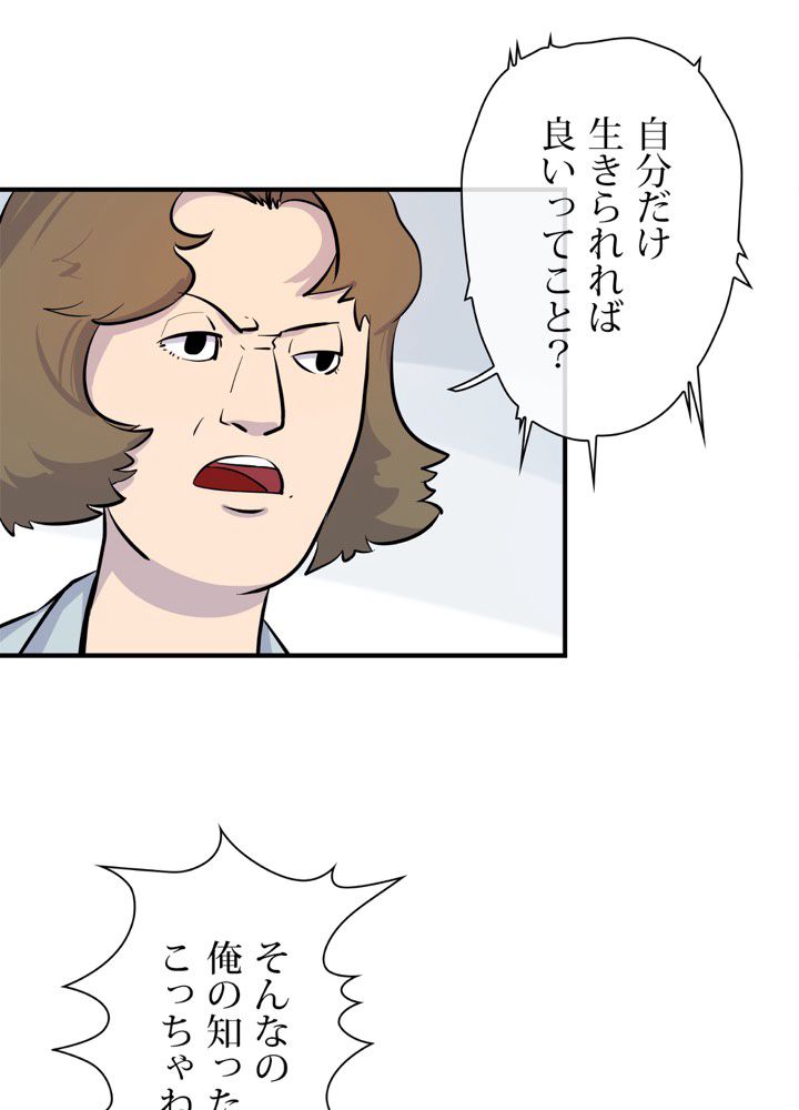 レンジャードール 第6話 - Trang 1