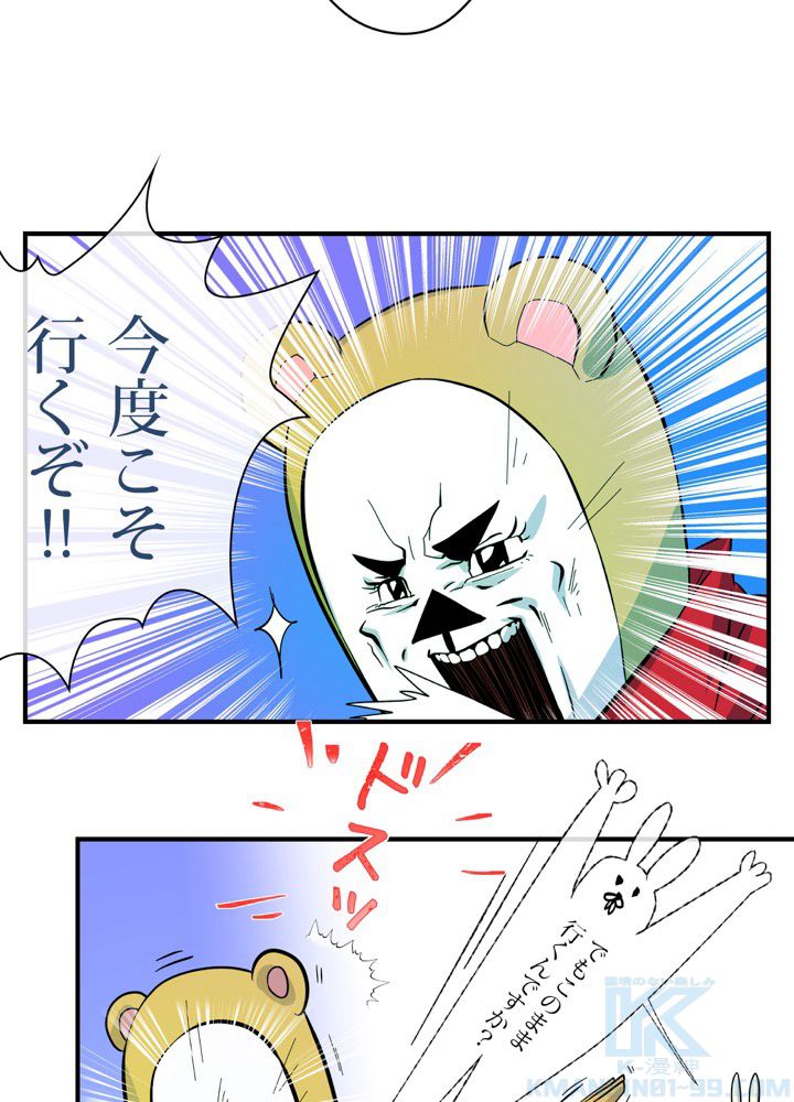 レンジャードール 第6話 - Trang 11