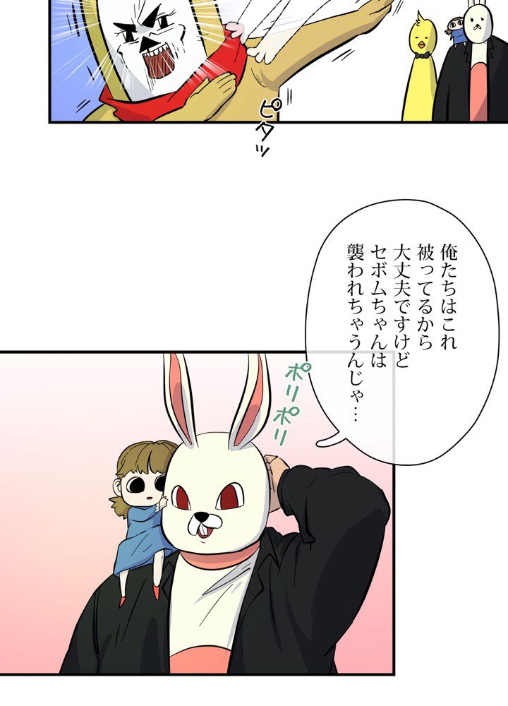 レンジャードール 第6話 - Trang 12
