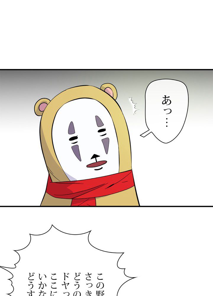 レンジャードール 第6話 - Trang 13