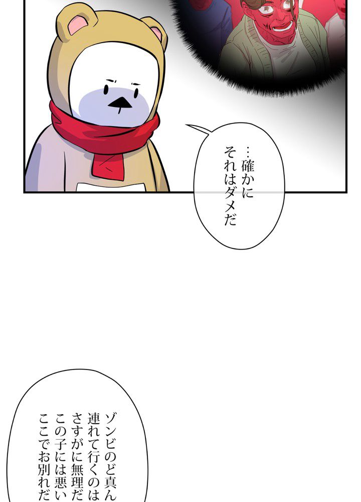 レンジャードール 第6話 - Trang 15