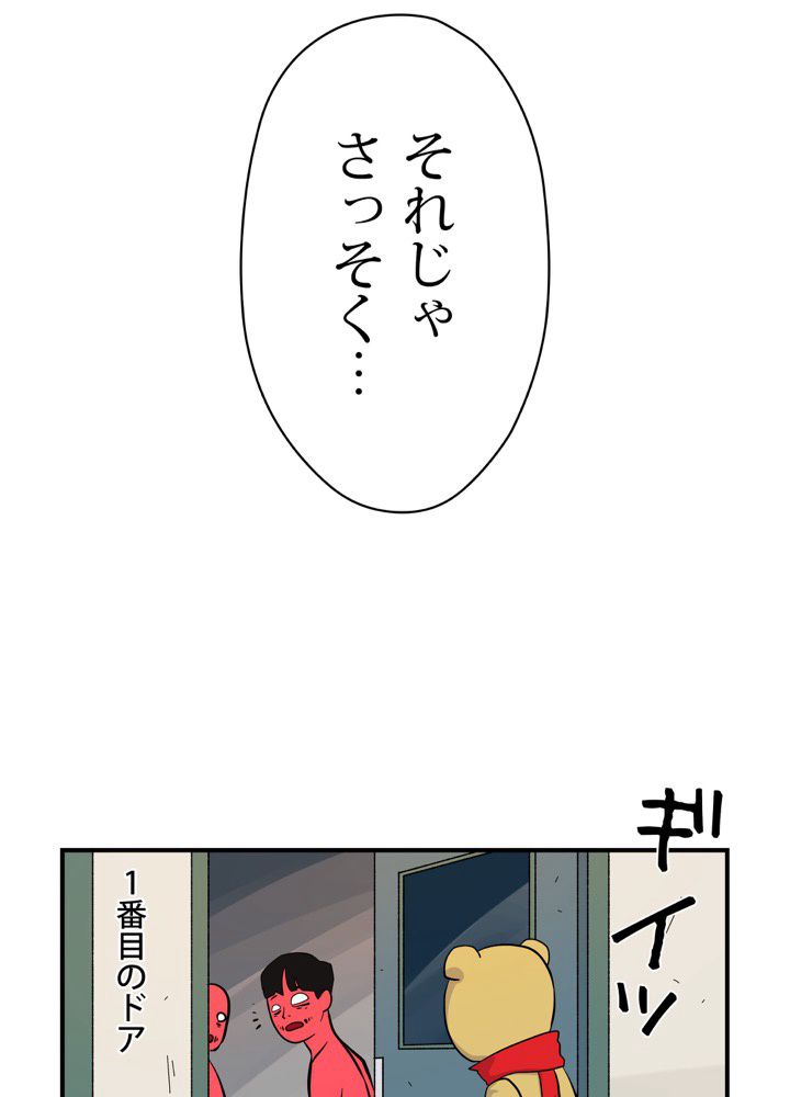 レンジャードール 第6話 - Trang 21