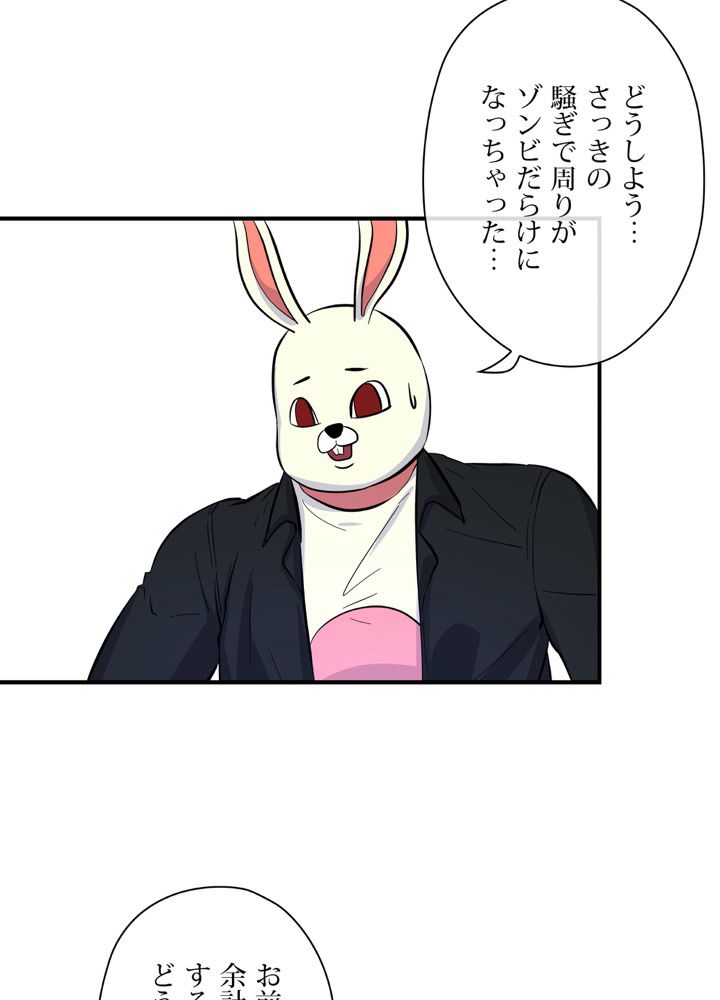 レンジャードール 第6話 - Trang 25