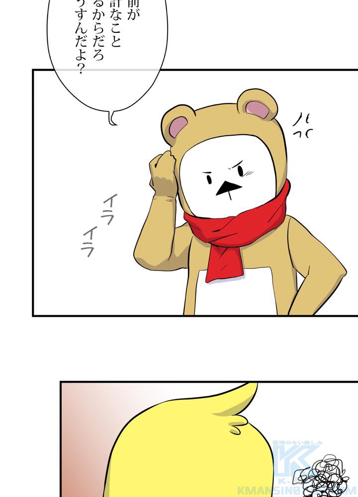 レンジャードール 第6話 - Trang 26
