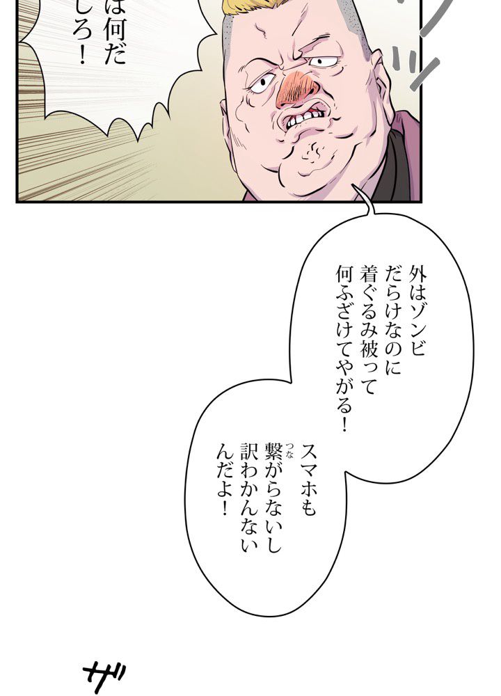 レンジャードール 第6話 - Trang 31