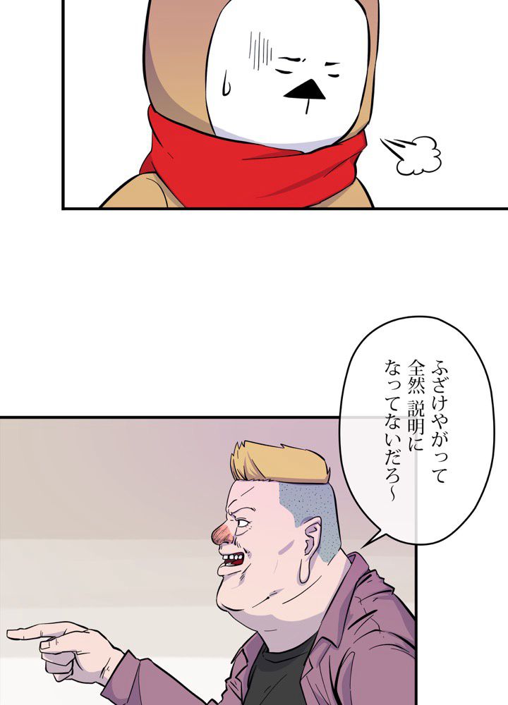 レンジャードール 第6話 - Trang 33