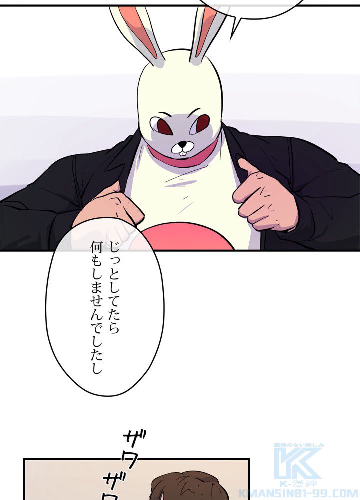 レンジャードール 第6話 - Trang 35