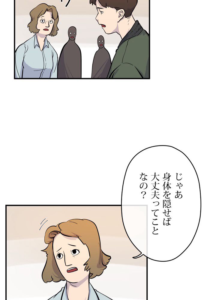 レンジャードール 第6話 - Trang 36