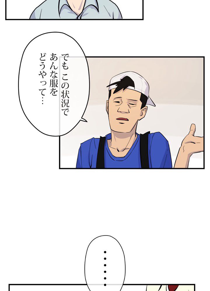 レンジャードール 第6話 - Trang 37