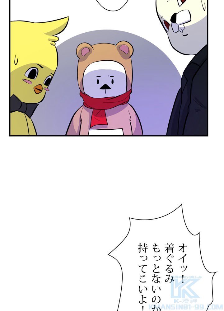 レンジャードール 第6話 - Trang 38