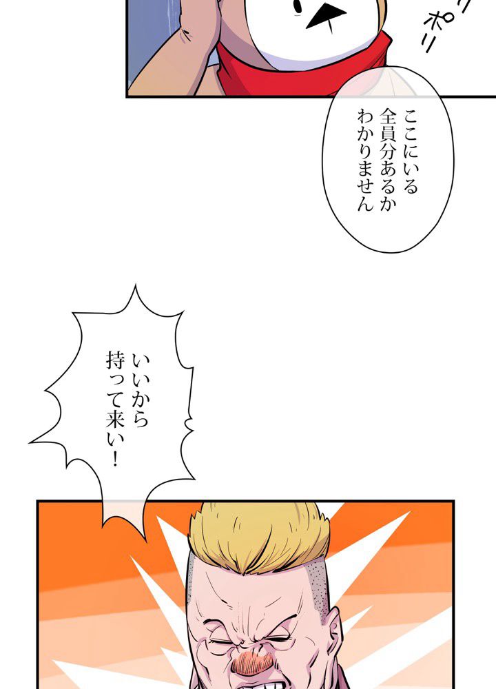 レンジャードール 第6話 - Trang 40