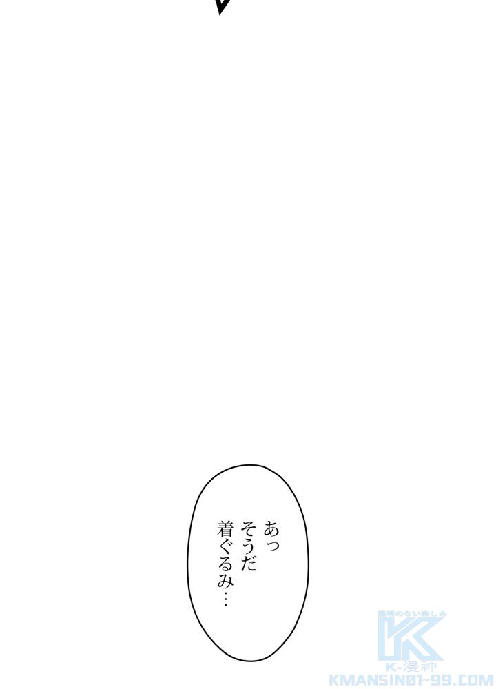 レンジャードール 第6話 - Trang 5