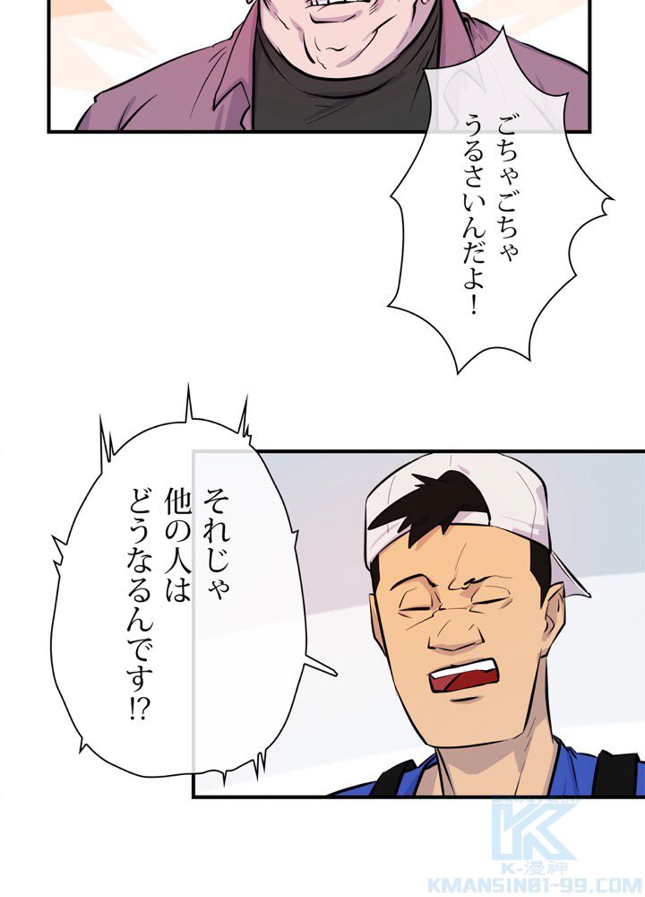 レンジャードール 第6話 - Trang 41
