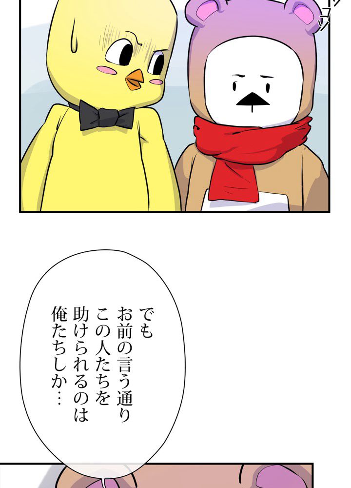 レンジャードール 第6話 - Trang 46