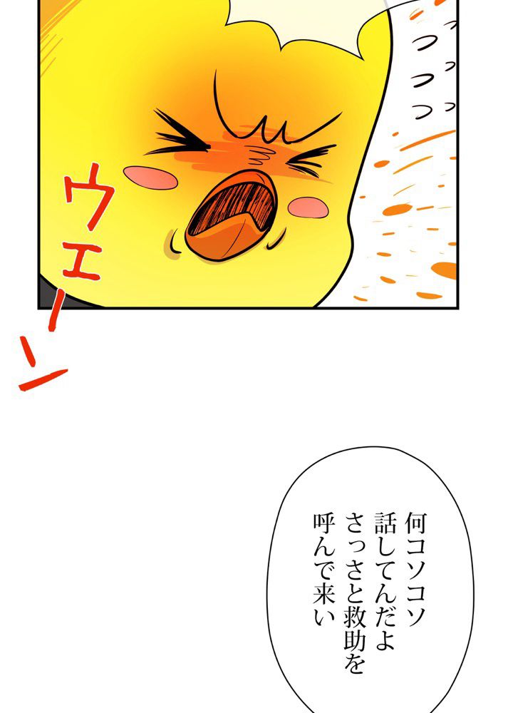 レンジャードール 第6話 - Trang 48