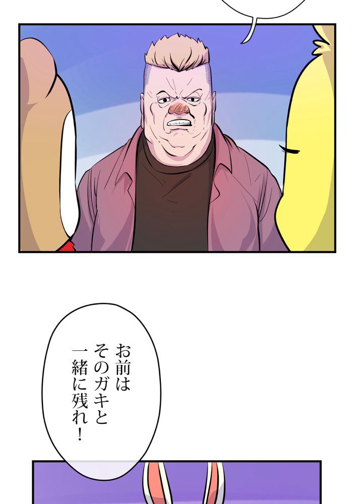 レンジャードール 第6話 - Trang 49