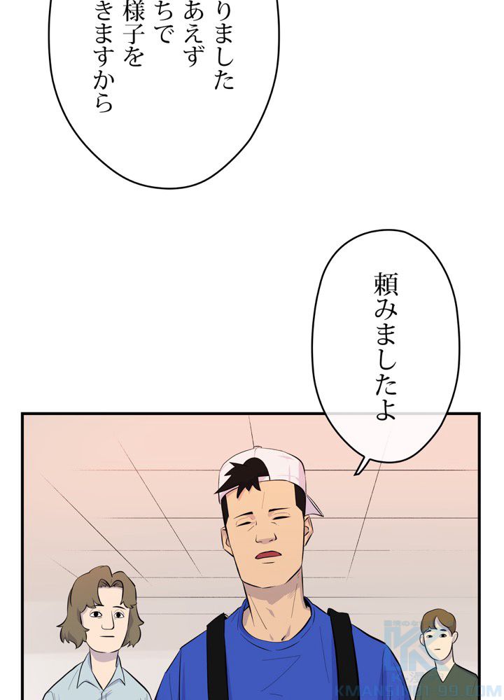 レンジャードール 第6話 - Trang 53