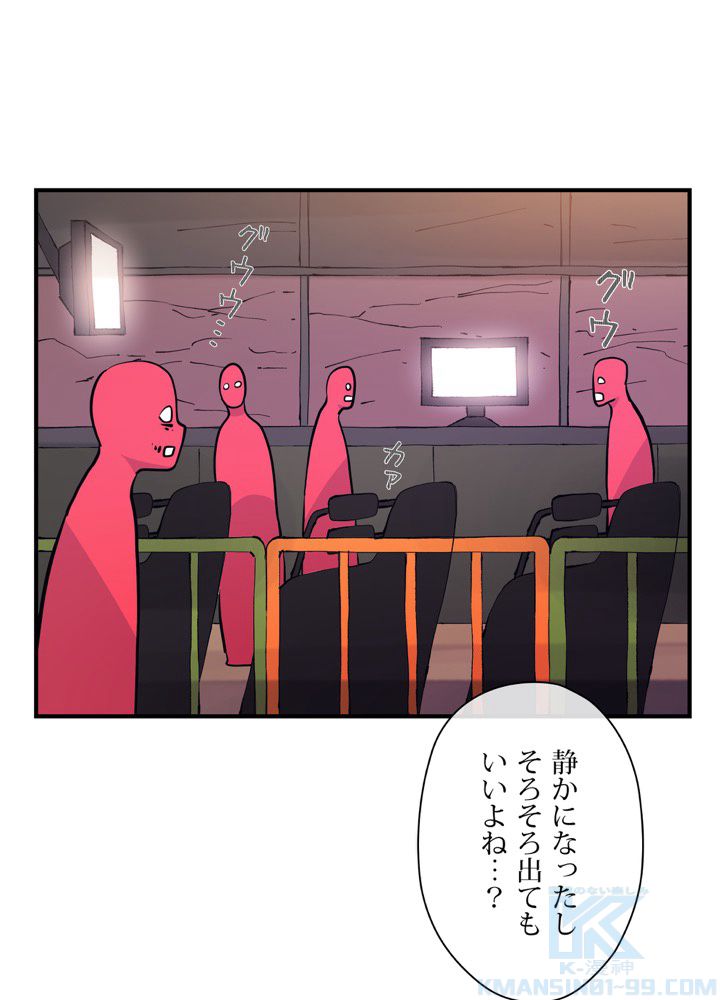 レンジャードール 第6話 - Trang 62