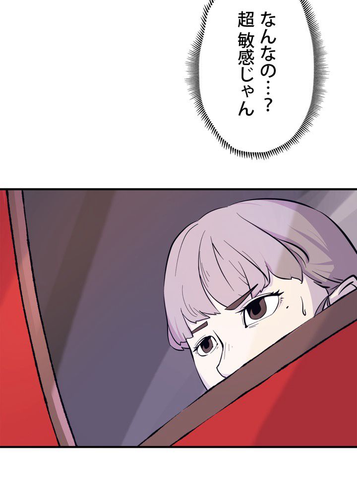 レンジャードール 第6話 - Trang 69