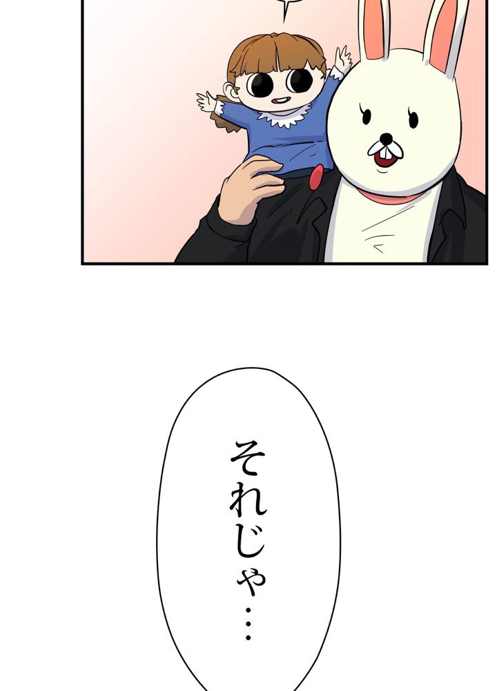 レンジャードール 第6話 - Trang 10