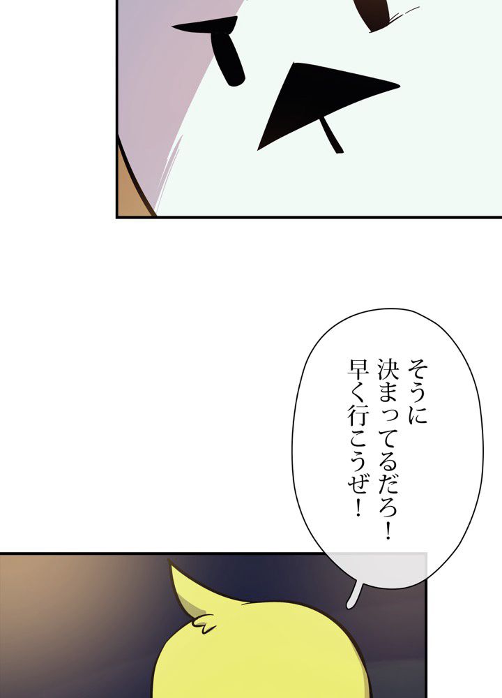 レンジャードール - 第7話 - Page 7