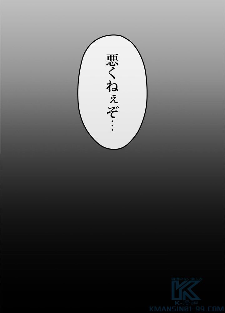 レンジャードール 第12話 - Trang 5