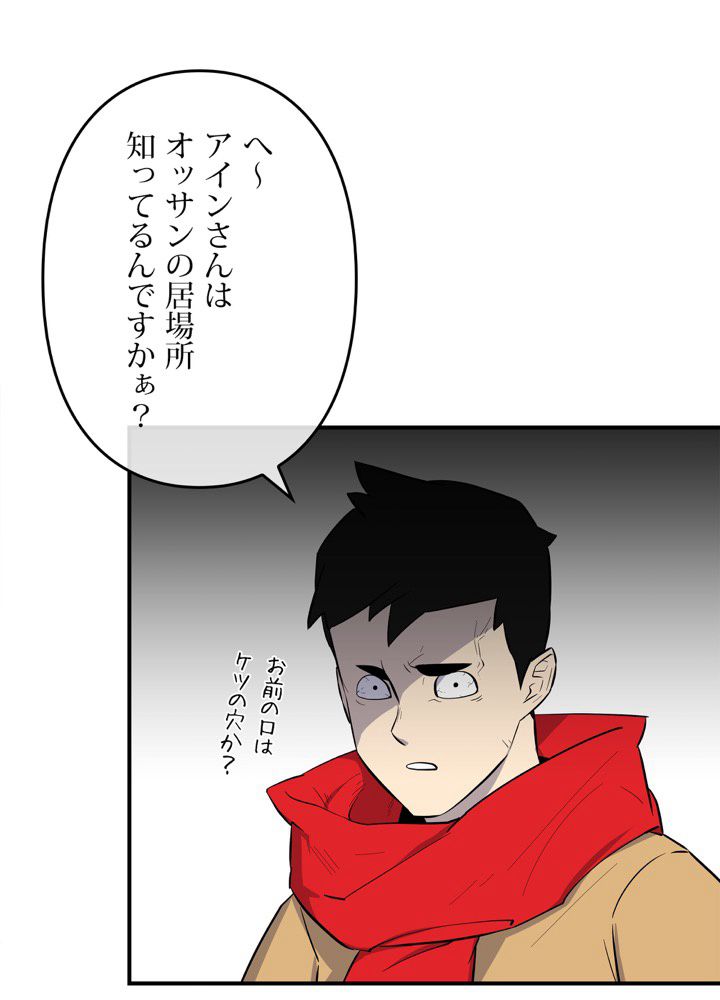 レンジャードール 第12話 - Trang 46