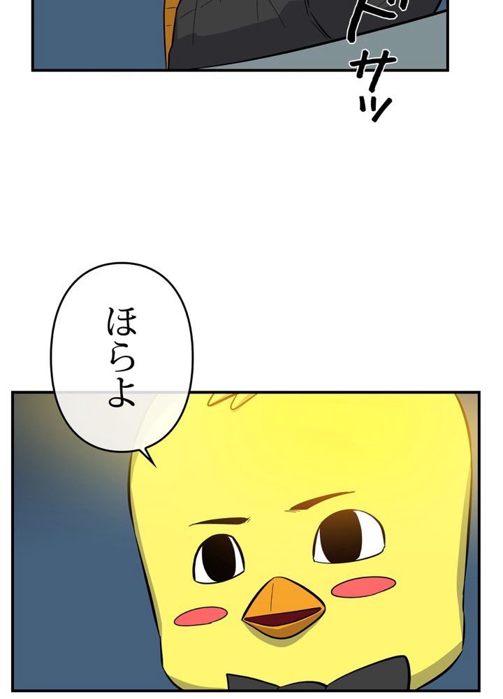 レンジャードール 第12話 - Trang 81