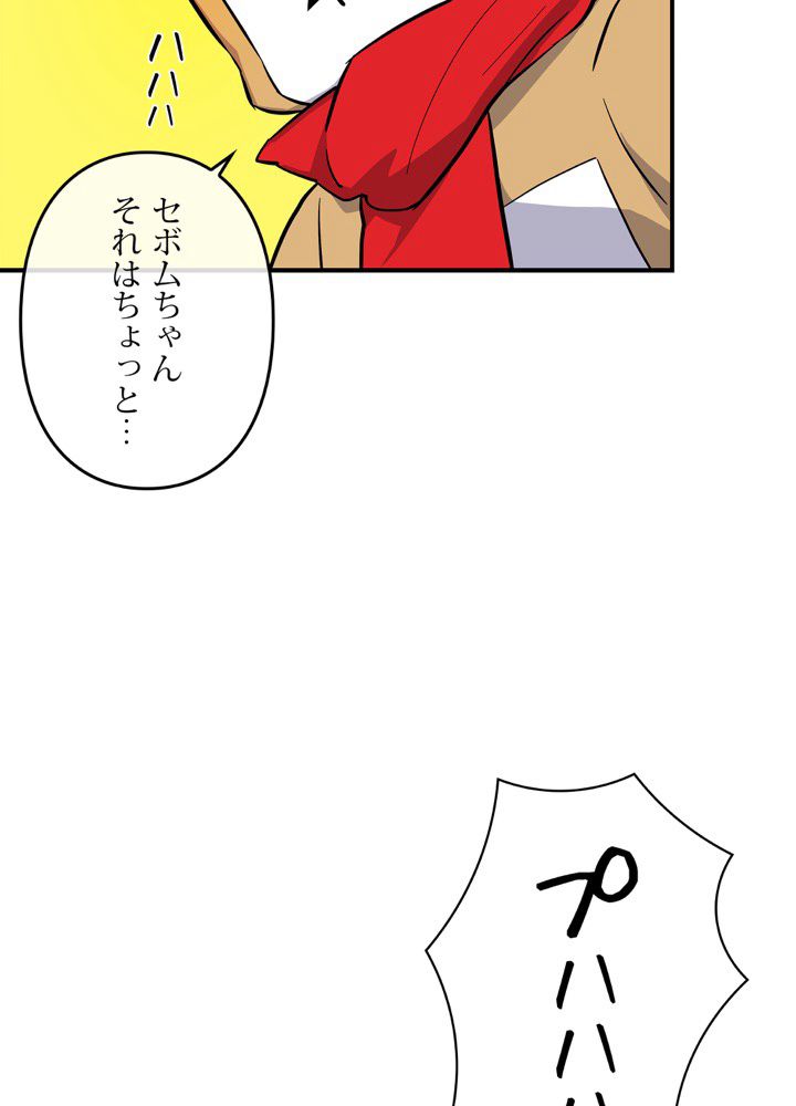 レンジャードール 第12話 - Trang 87