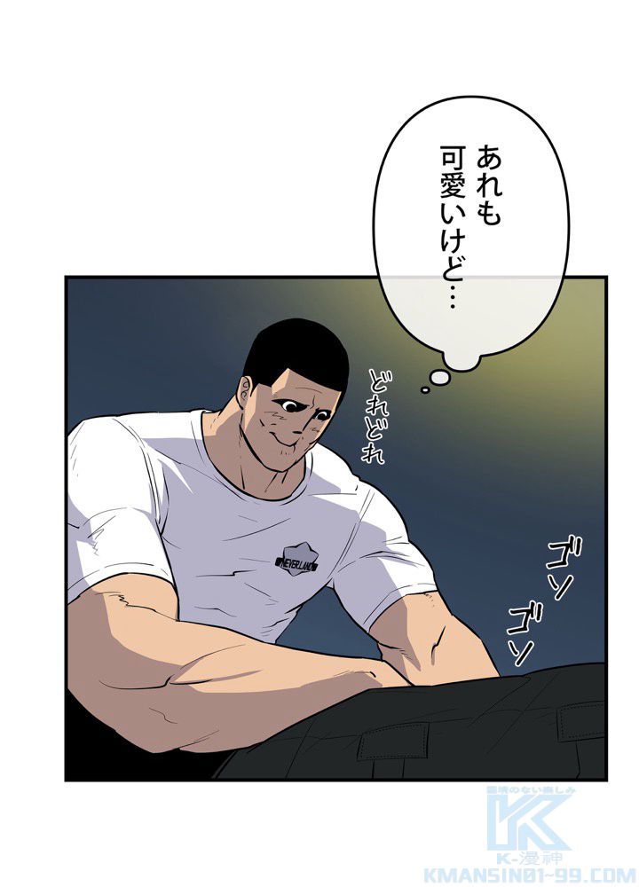 レンジャードール 第12話 - Trang 89