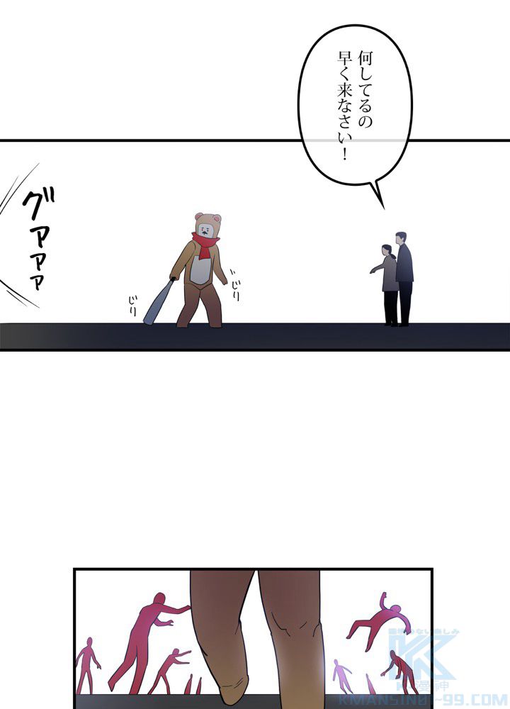 レンジャードール - 第14話 - Page 11