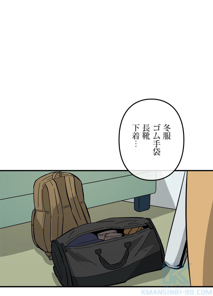 レンジャードール 第15話 - Trang 2