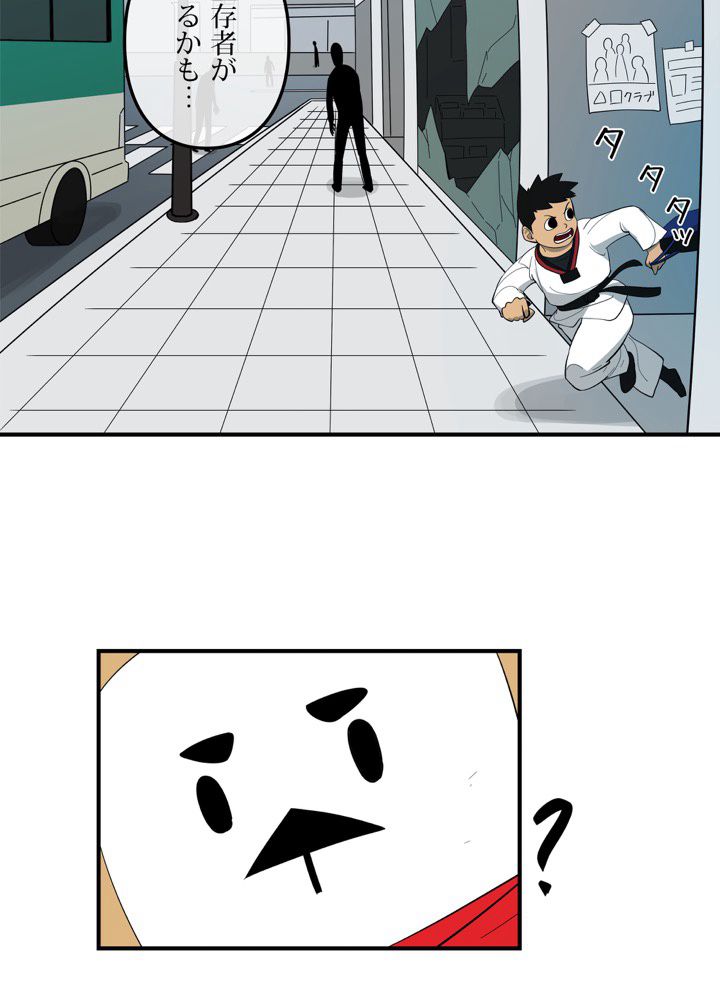 レンジャードール 第15話 - Trang 12